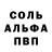 A-PVP кристаллы Oleh Boom