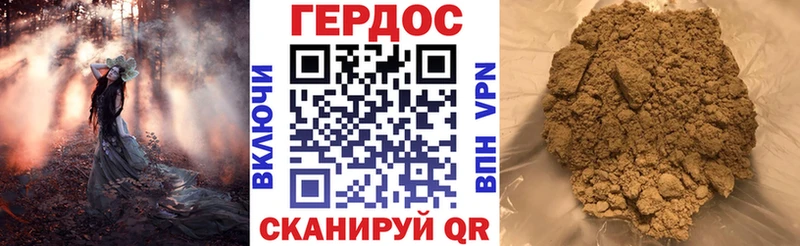 ГЕРОИН хмурый  Белая Калитва 