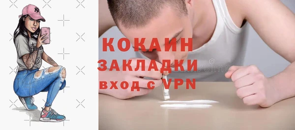 кокаин премиум Абинск