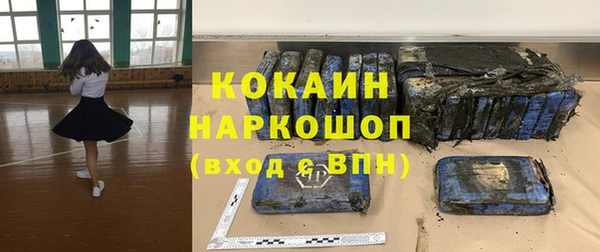 кокаин премиум Абинск