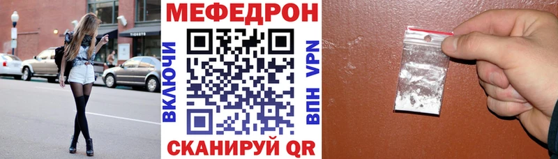 МЯУ-МЯУ кристаллы  где купить наркоту  kraken ссылки  Белая Калитва 