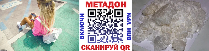 Метадон кристалл  гидра как войти  Белая Калитва 