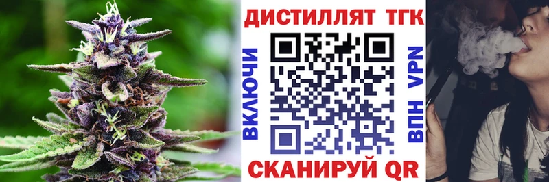 Дистиллят ТГК гашишное масло  купить наркотики цена  Белая Калитва 